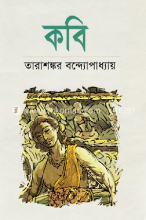 কবি